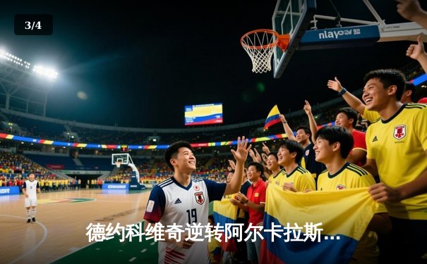 德约科维奇逆转阿尔卡拉斯，第24座大满贯在望，温网男单决赛惊心动魄 - 3